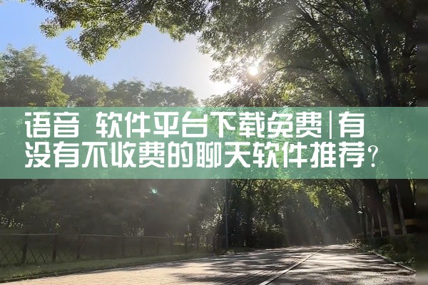 捐钱平台软件下载安装