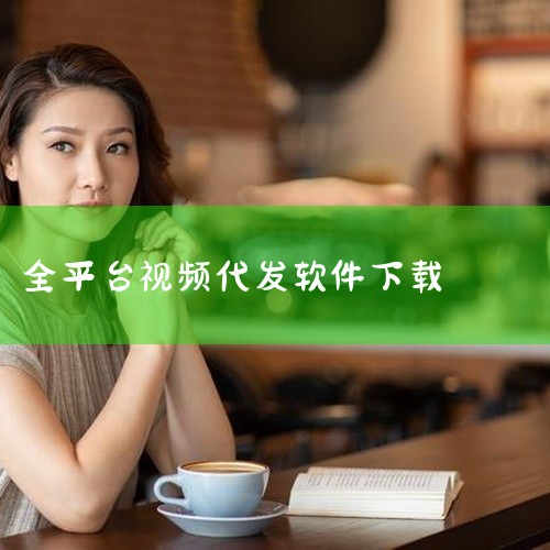 企业回作为一家互联网公司的员工，我深知网站客户资源的重要性。为了更好地服务客户，我们采用了多种渠道来获取更多的网站客户资源。首先，我们通过搜索引擎优化（SEO）提高公司在搜索引擎上的排名，吸引更多的潜|