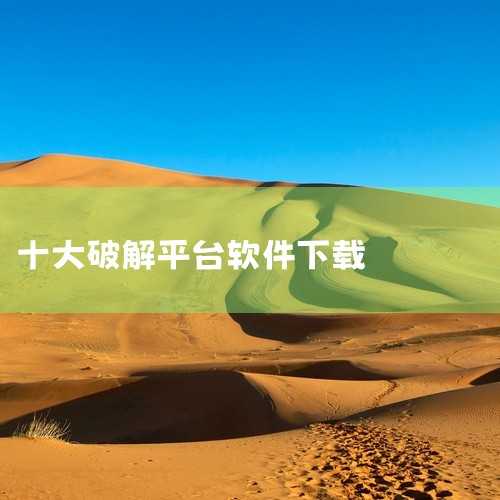 修谱软件平台下载官网